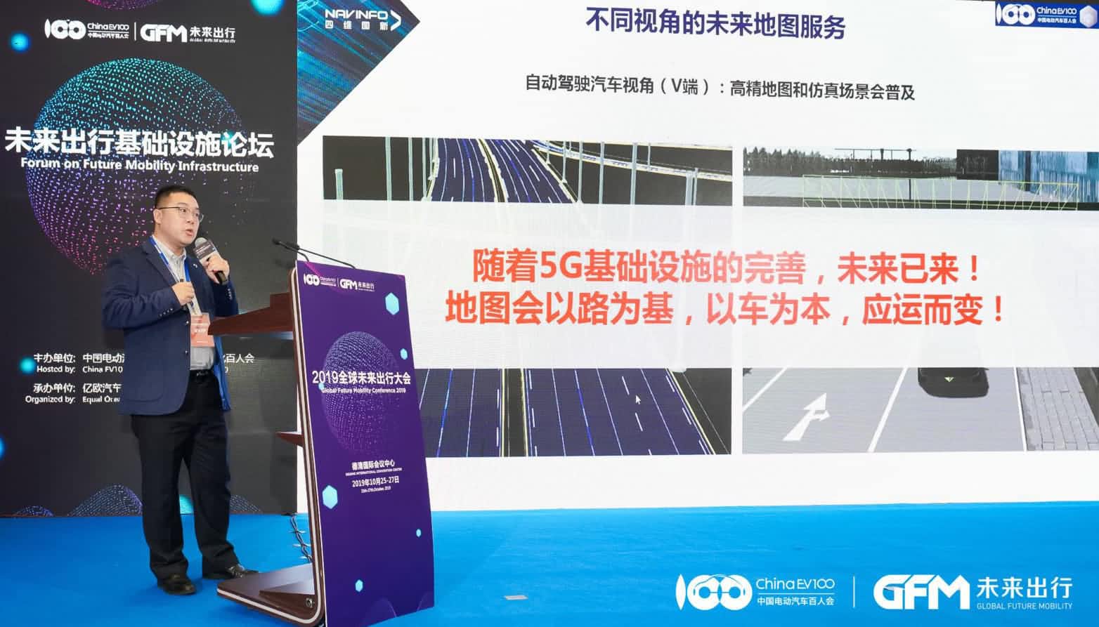 耀世娱乐 耀世郭磐石：当智能地图结合智慧道路，出行未来将被改写