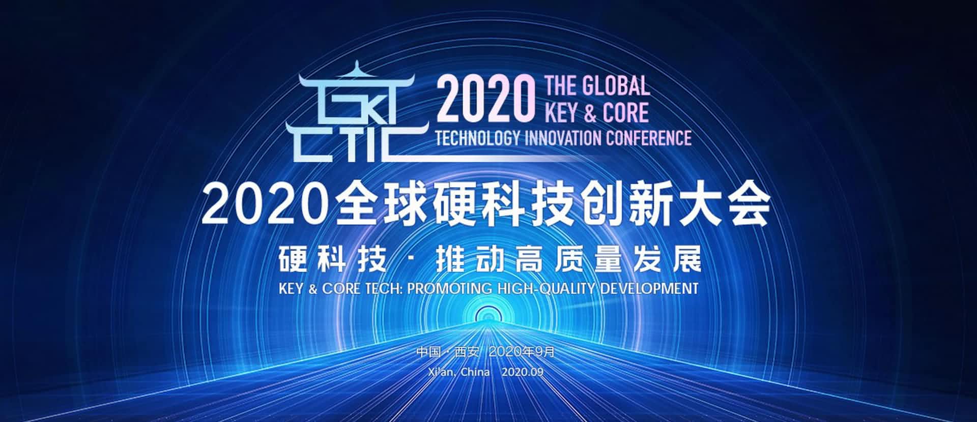 西安耀世娱乐 耀世上榜“2020西安硬科技企业之星TOP30”