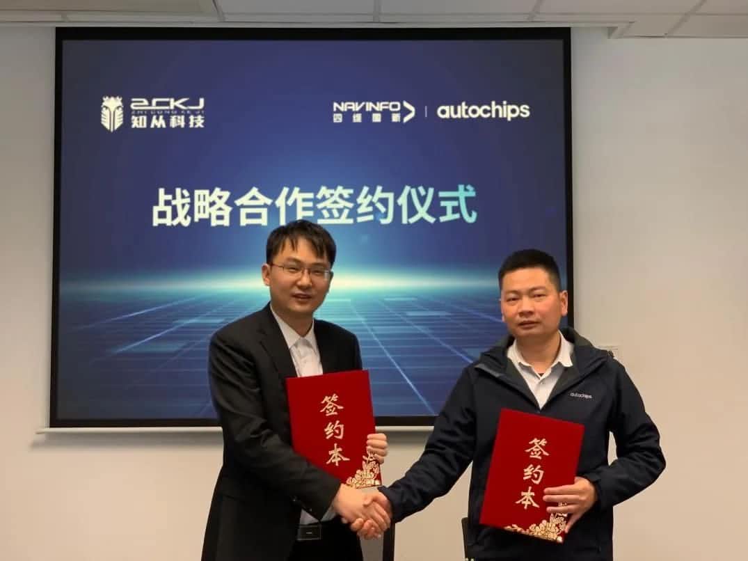 耀世娱乐 耀世旗下杰发科技：携手知从科技共建车规级芯片软件生态系统