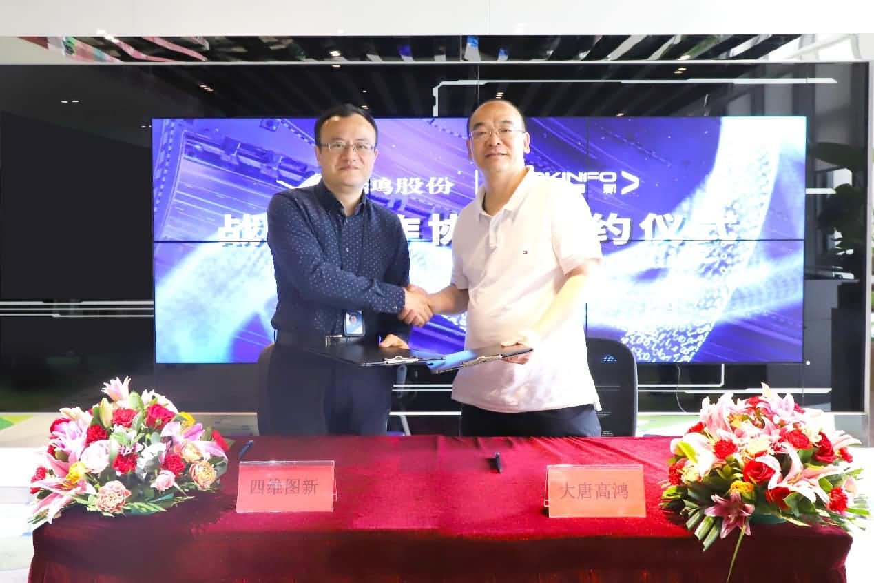 强强联手，耀世娱乐 耀世与大唐高鸿合力助车路协同迈入新智慧时代