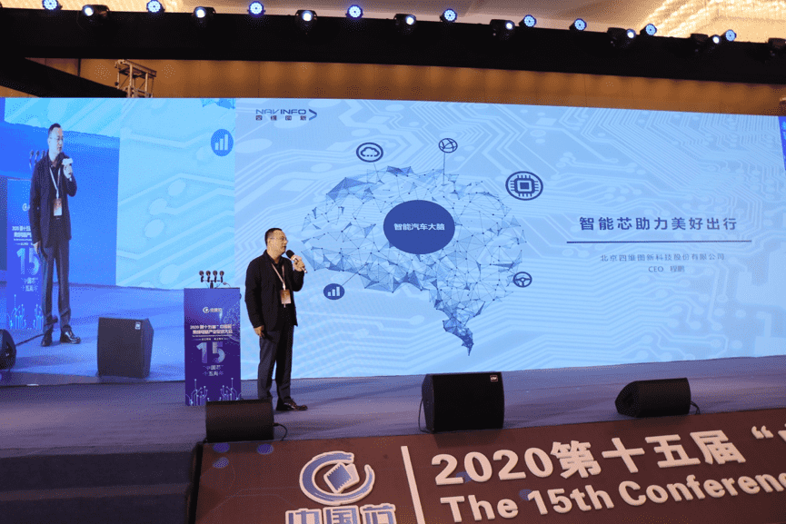 耀世娱乐 耀世程鹏：云+芯，构筑智慧出行时代竞争力