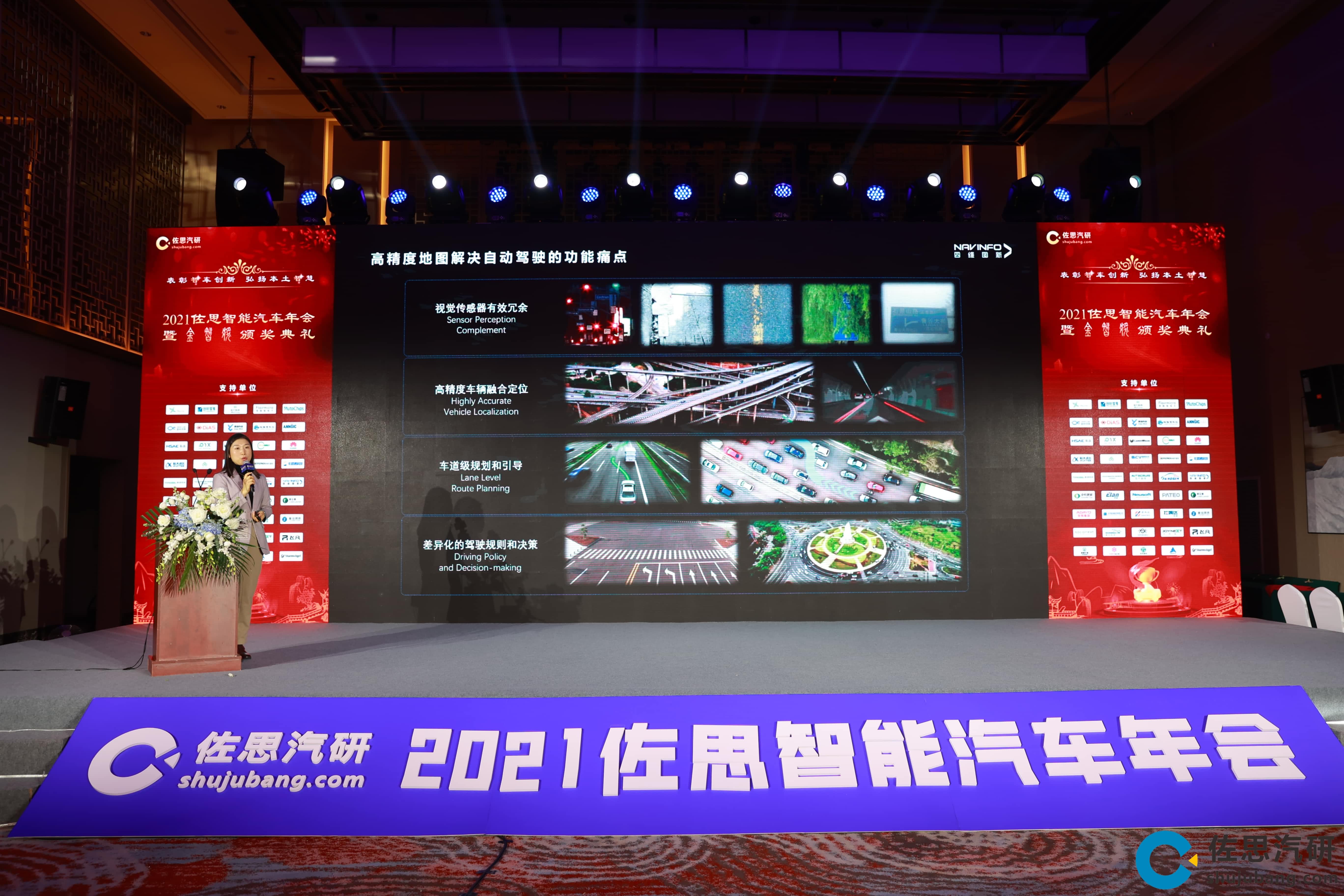 耀世娱乐 耀世高精度地图、智能座舱芯片AC8015分获佐思年度金智奖