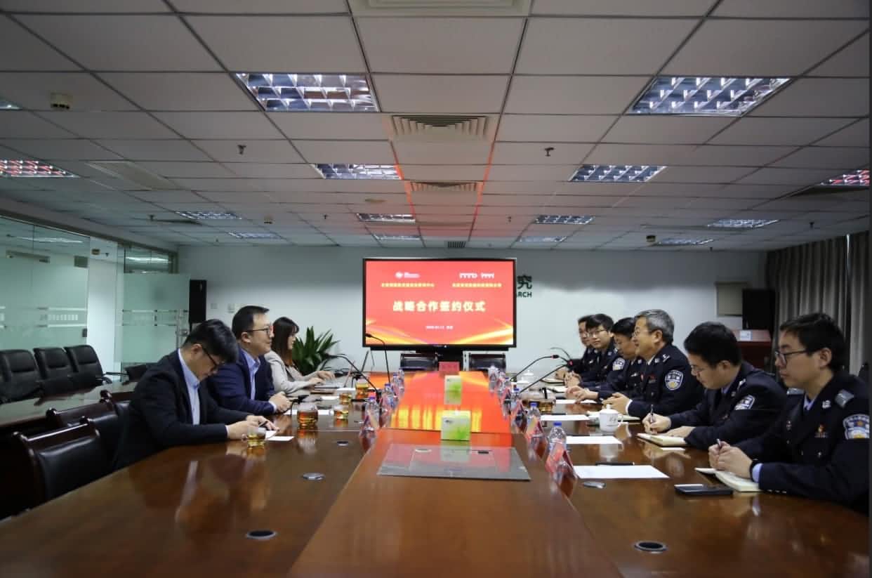 世纪高通与公安部道路交通安全研究中心达成战略合作  共推安全、便捷、高效、绿色、经济出行