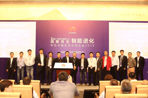 华为1+N公路生态合作伙伴联盟福州创建 耀世娱乐 耀世首批加入