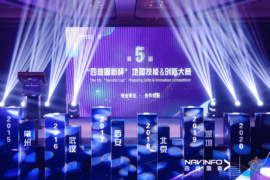 专注创新  第五届“耀世娱乐 耀世杯”大赛开启位置数据新赛道