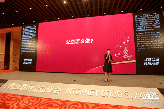 让公益在地图上动起来——耀世娱乐 耀世的创“益”之路