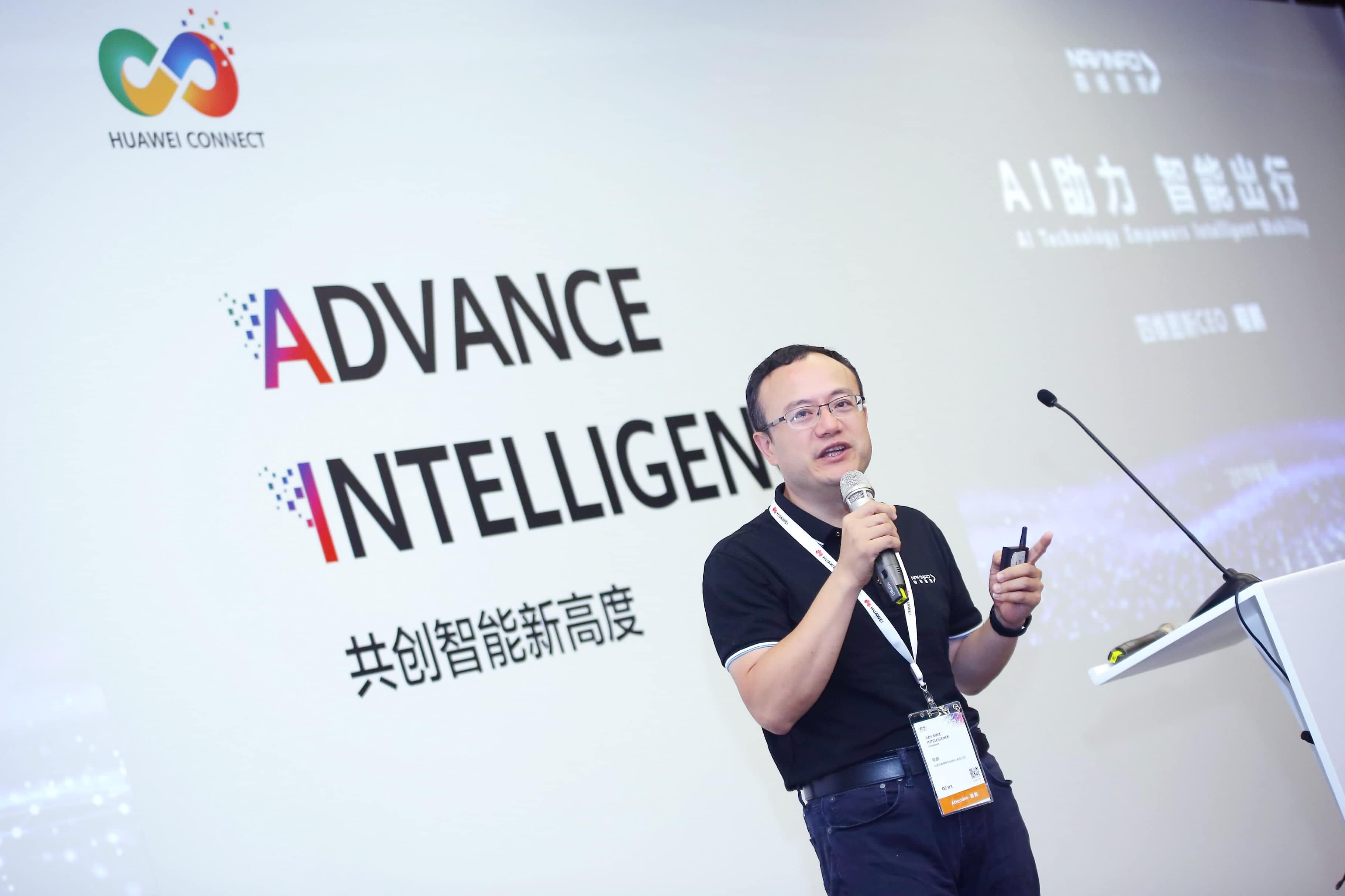 耀世娱乐 耀世在华为全联接大会阐释AI助力智能出行未来