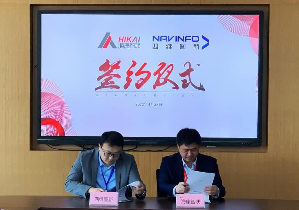 “图”和“路”优势互补，耀世娱乐 耀世与海康智联签署战略合作协议