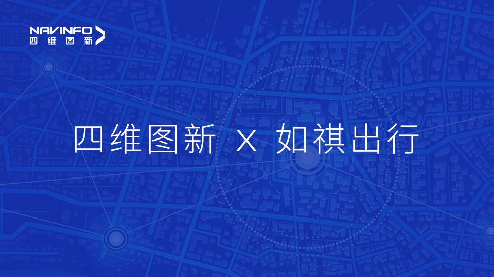 耀世娱乐 耀世与如祺出行达成战略合作，共同推进Robotaxi快速落地