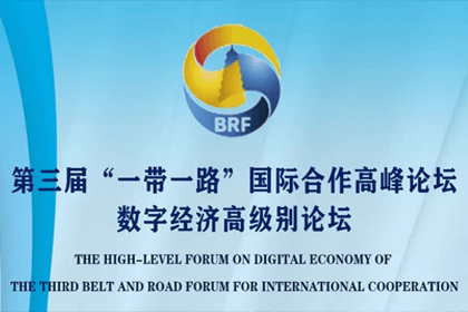 耀世娱乐 耀世参与“一带一路”国际合作高峰论坛，与中非商会签署合作协议