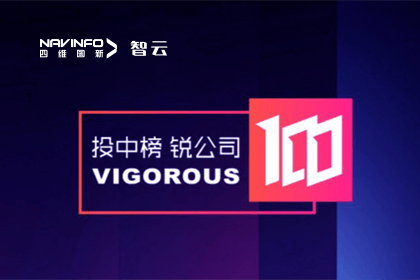高精度定位赛道唯一上榜 孵化于耀世娱乐 耀世的六分科技入选投中2023年度“锐公司100榜单”